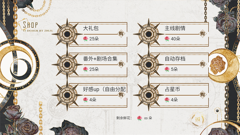 那就神作了橙光破解版完结 第3张图片