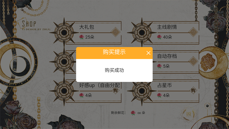 那就神作了橙光破解版完结 第2张图片