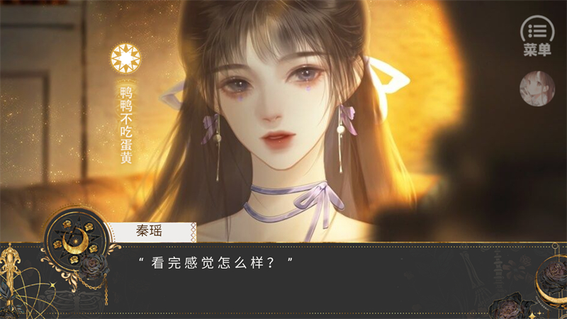 那就神作了橙光破解版完结 第4张图片