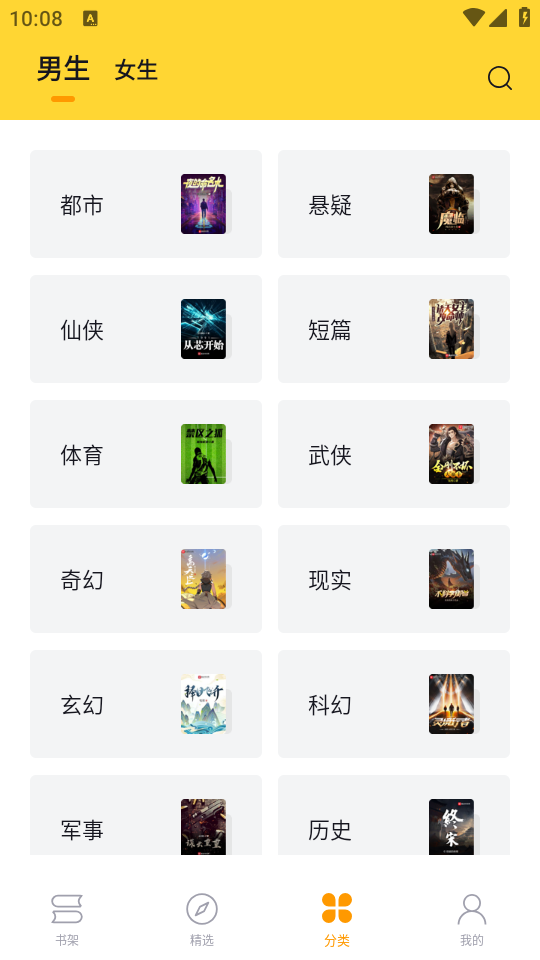 锤子小说app下载 第2张图片