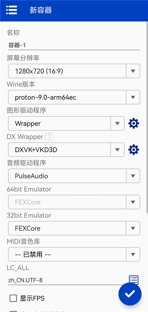 Winlator Cmod Bionic模拟器汉化版下载 第2张图片