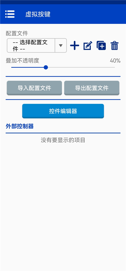 Winlator Cmod Bionic模拟器汉化版下载 第1张图片