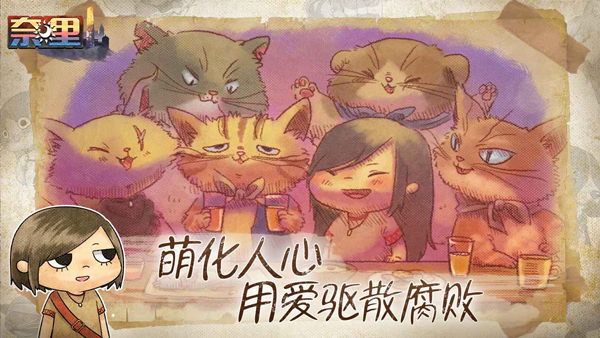 奈里手机版下载 第5张图片