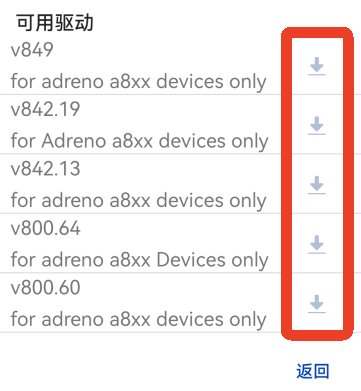 怎么导入驱动截图5
