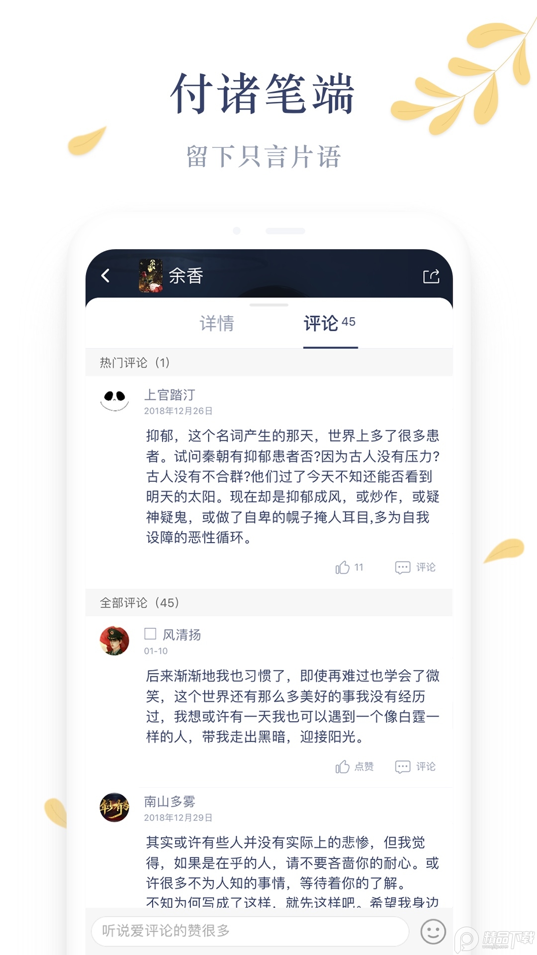 木夕阅读app下载安装 第3张图片