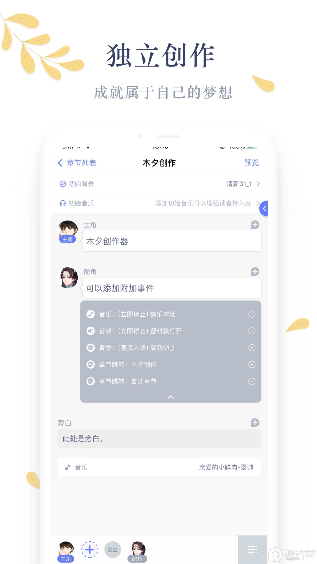 木夕阅读app下载安装 第1张图片