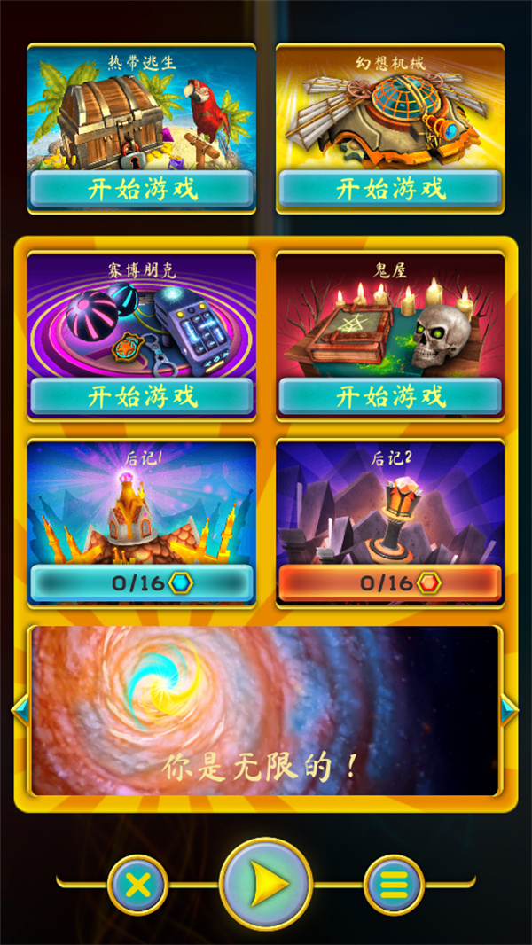 潘多拉之门3最新版下载 第3张图片