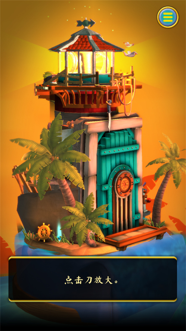 潘多拉之门3最新版下载 第4张图片