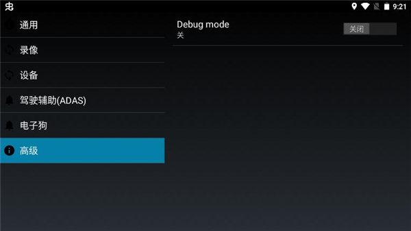 高清行车记录仪app车机版下载 第4张图片