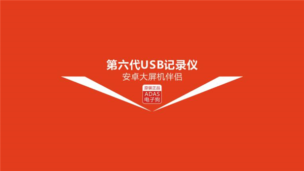 高清行车记录仪app车机版下载 第3张图片