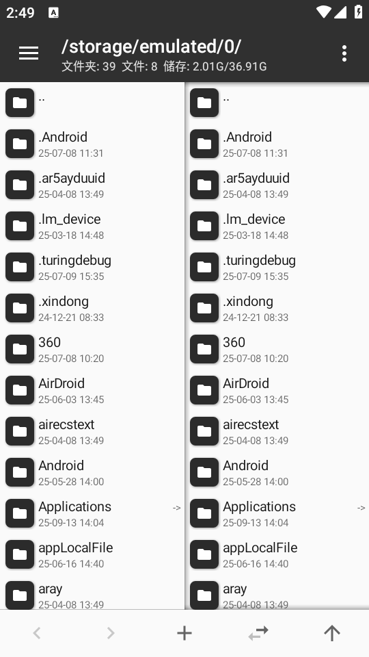 MT管理器永久会员版 第2张图片