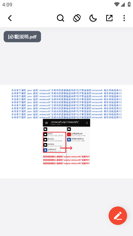 One Read官方最新版下载 第5张图片