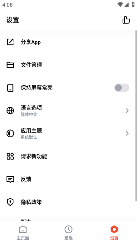 One Read官方最新版下载 第4张图片