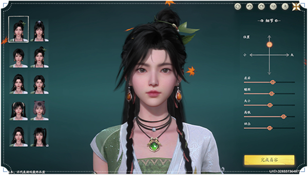 UGC玩法综合介绍截图1