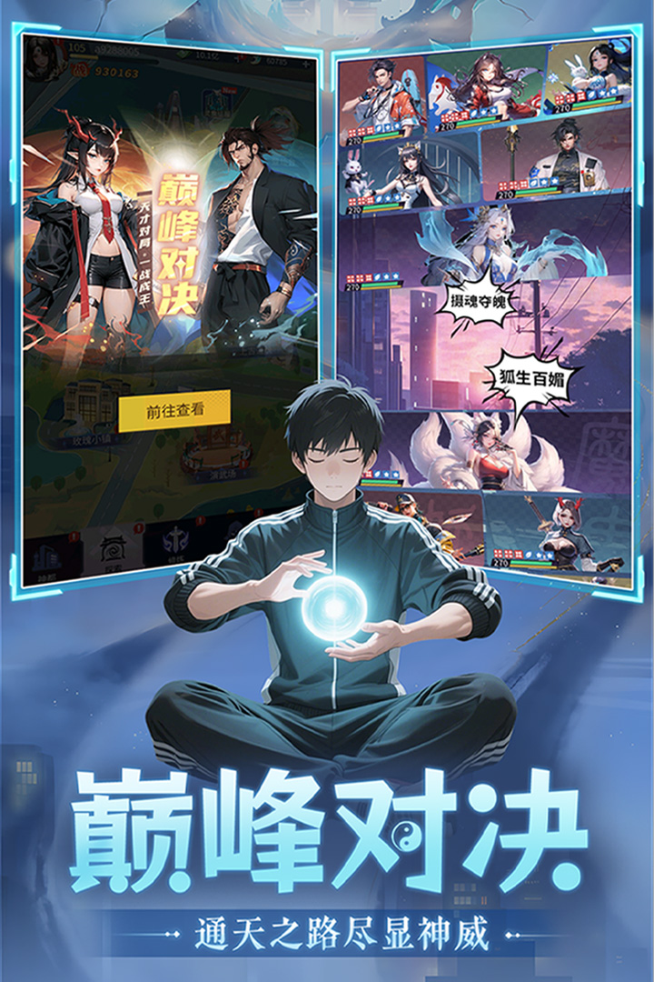 修真高手官方版 第1张图片