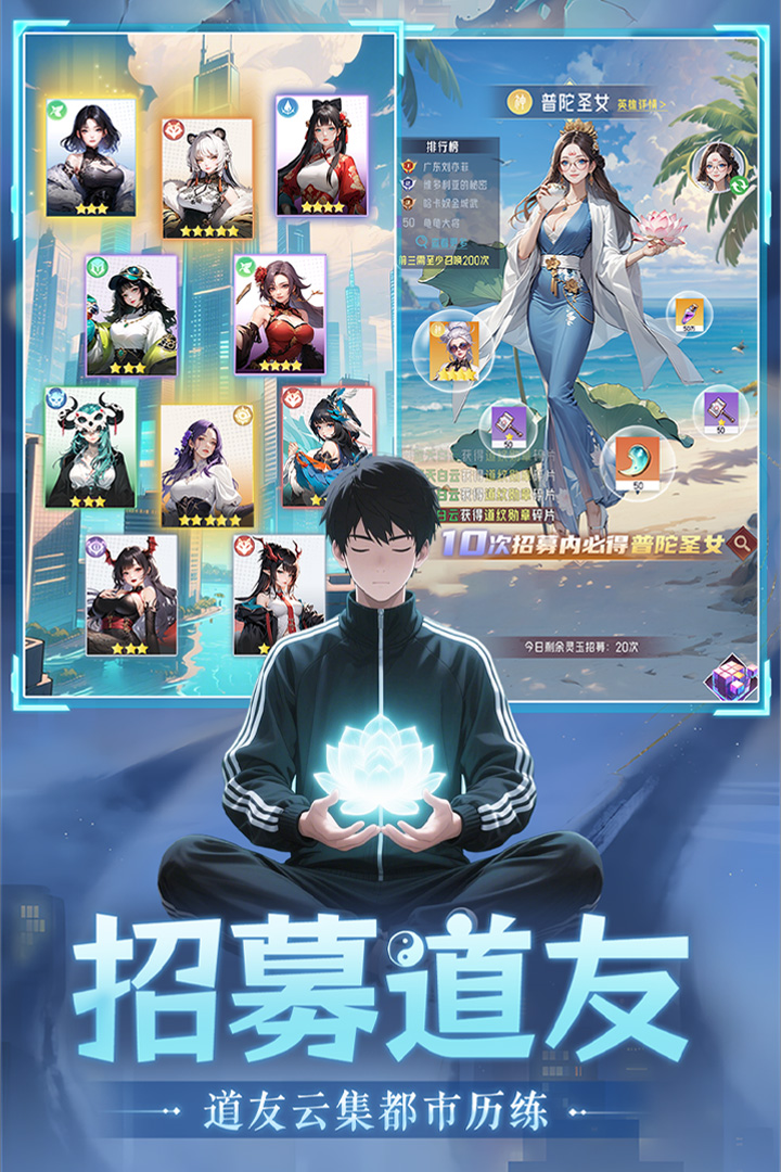 修真高手官方版 第3张图片