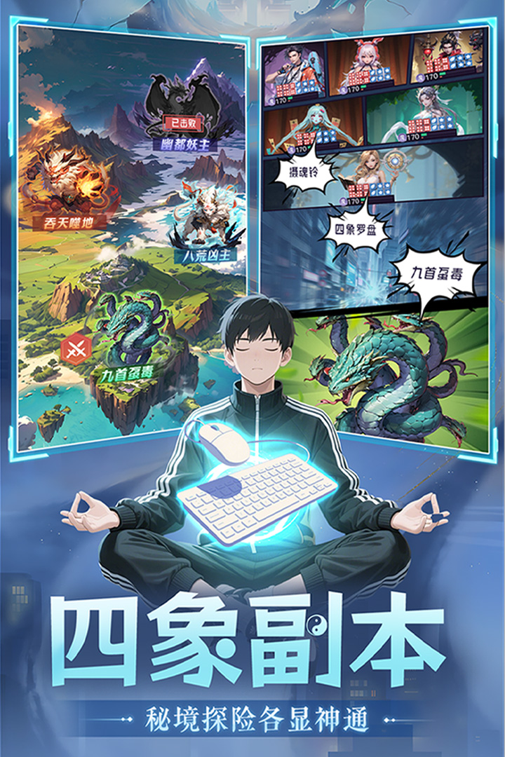 修真高手官方版 第2张图片