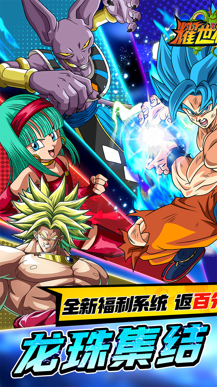 耀世格斗手游截图1