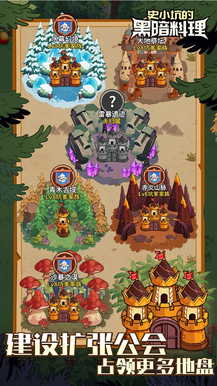 史小坑的黑暗料理0.05折送海量英雄版 第2张图片