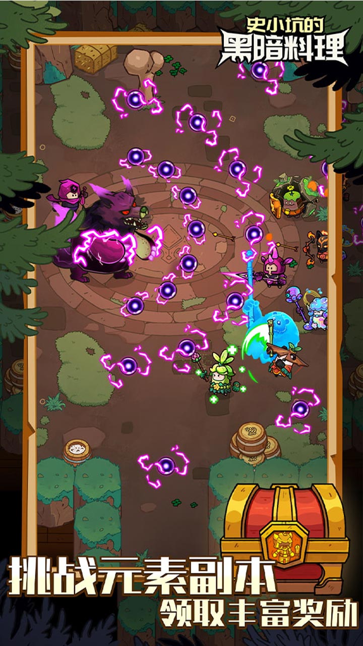 史小坑的黑暗料理0.05折送海量英雄版 第1张图片