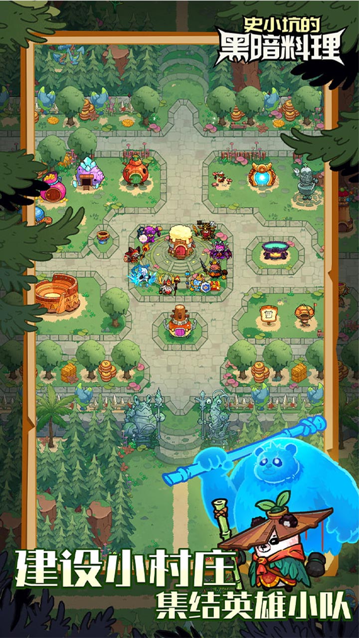 史小坑的黑暗料理0.05折送海量英雄版 第5张图片