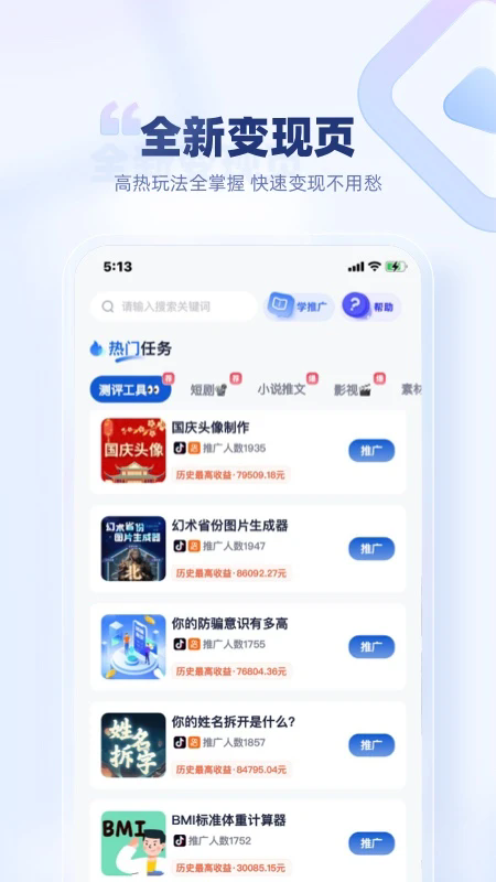 创作猫去水印免费版下载 第2张图片