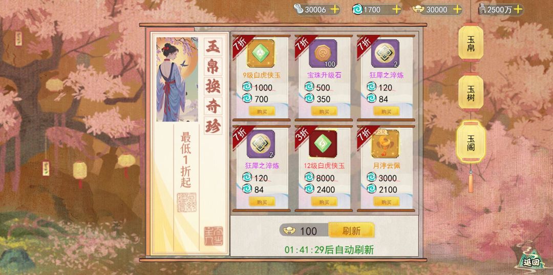 对决榜冲榜攻略3