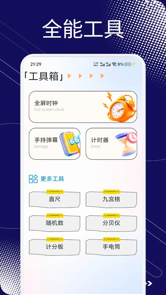 小蓝鲨辅助器4.0最新版下载 第4张图片