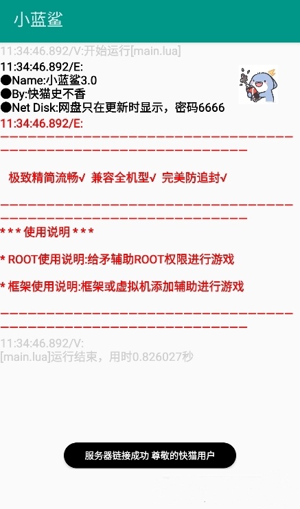 如何获取权限截图2