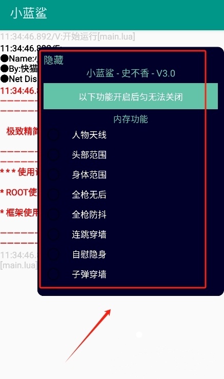 如何获取权限截图3