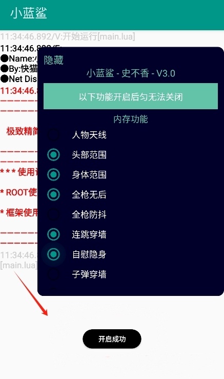 如何获取权限截图4