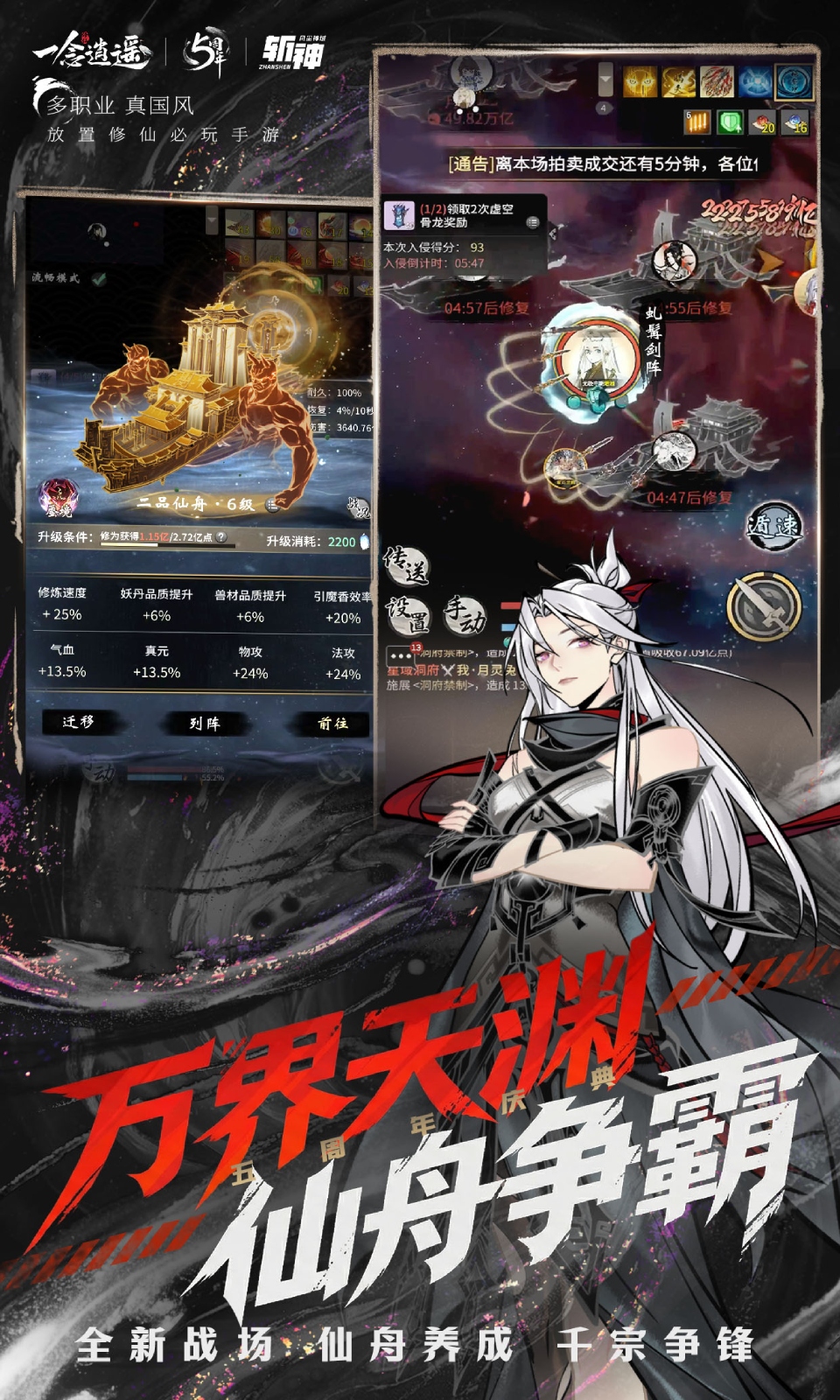 一念逍遥手游截图5