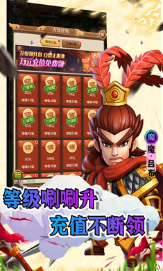 圣光之战0.05折白给三国版 第5张图片