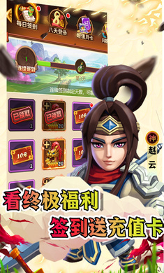 圣光之战0.05折白给三国版 第1张图片