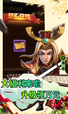 圣光之战0.05折白给三国版 第2张图片