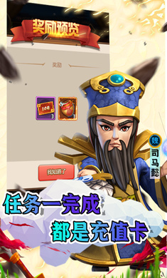 圣光之战0.05折白给三国版 第3张图片