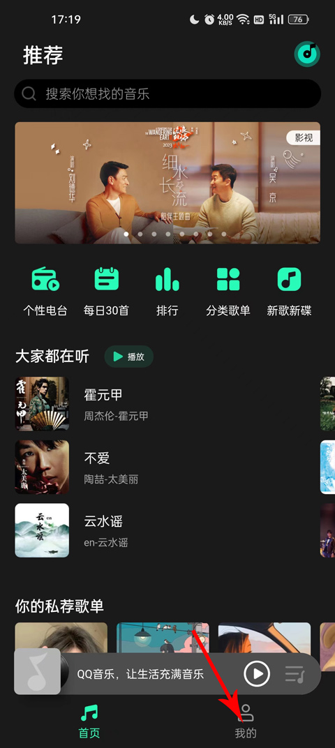 怎么扫描本地歌曲截图1