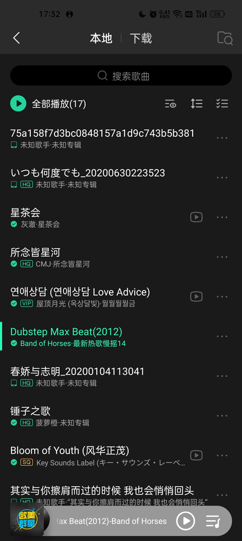 怎么扫描本地歌曲截图3