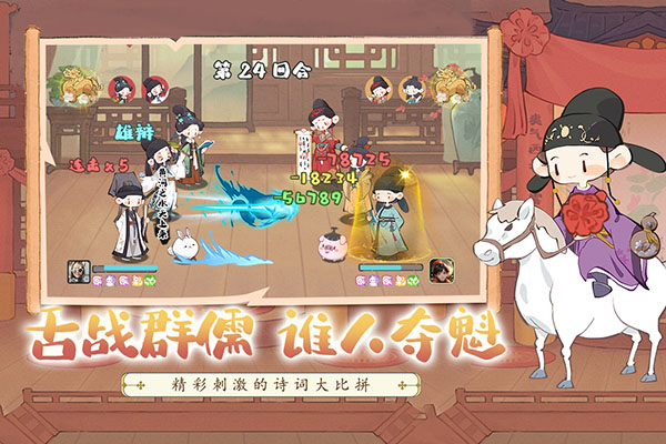 妙笔江山官方最新版下载 第4张图片