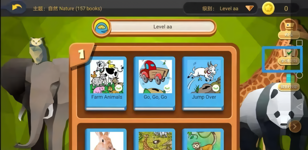 测试英语水平截图2