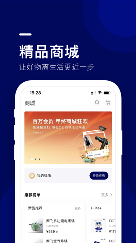 长安福特福域app下载 第3张图片