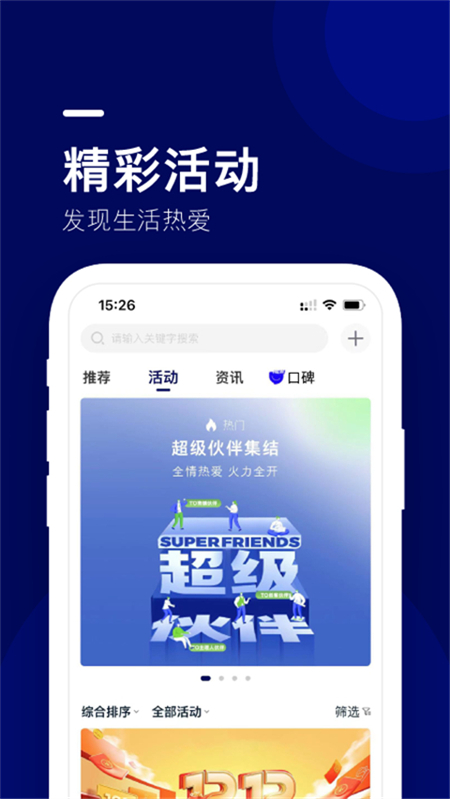 长安福特福域app下载 第2张图片