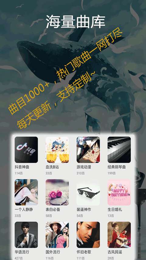 光遇钢琴助手最新版 第3张图片