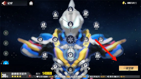 觉醒系统攻略截图2