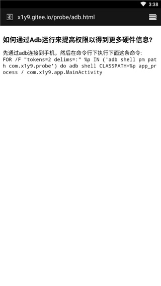 手机隐秘参数app 第1张图片