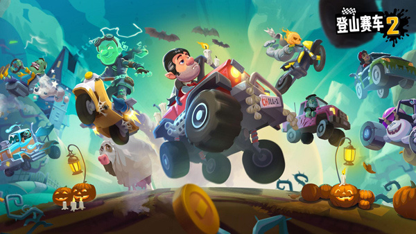登山赛车2黑尘破解版最新版本下载 第5张图片