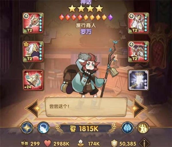 英雄培养最新排行截图2