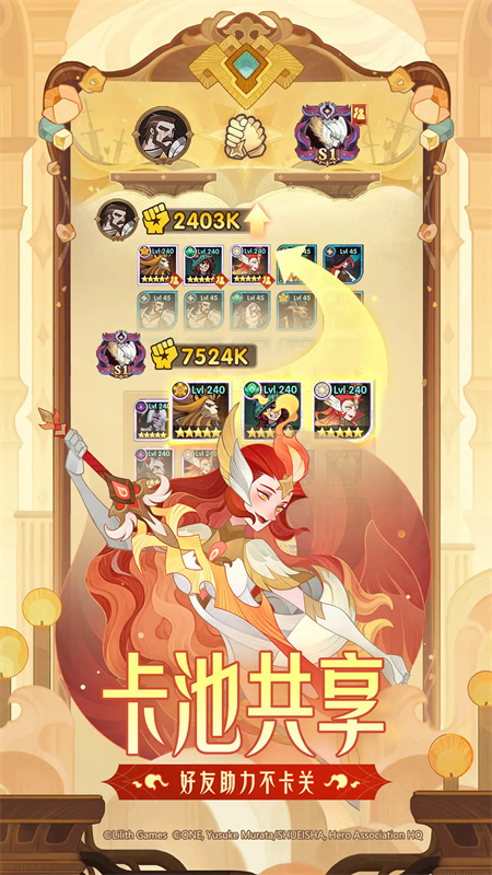 剑与远征官方正版下载安装 第4张图片