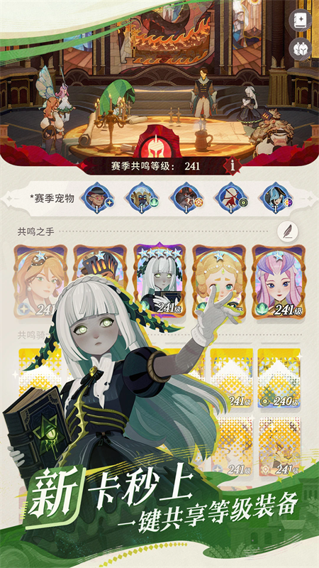 剑与远征启程国服下载 第3张图片