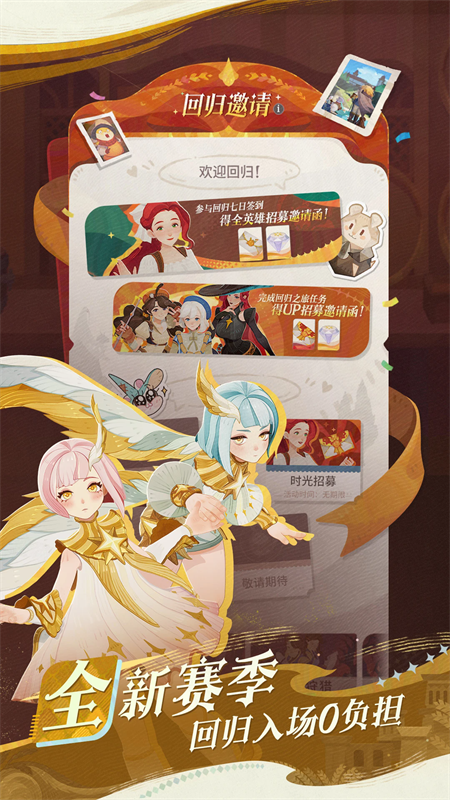 剑与远征启程国服下载 第2张图片